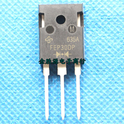 快恢复二极管 FEP30DP FEP30GP FEP30JP TO247 30A 200V 进口原装