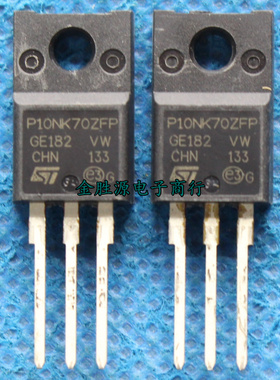 N沟道 MOS管 STP10NK70ZFP P10NK70ZFP TO220 10A 700V进口三极管