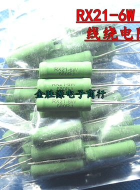 RX21-6W线绕电阻 R39J 0.39RJ 3.9RJ 3R9J 390RJ 3K9J 5%铜脚20只