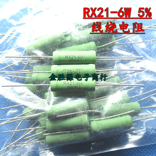 0.39RJ 3.9RJ 3R9J RX21 3K9J R39J 390RJ 5%铜脚20只 6W线绕电阻