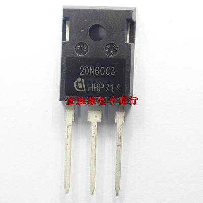 MOS三极管 SPW20N60C3 20N60C3 20N60 TO247 大功率场效应管 原装