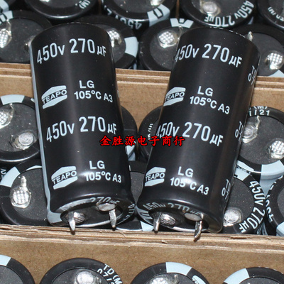 牛角 台产电解电容 450V270UF 22*50 270UF450V 高纹波电流 105度