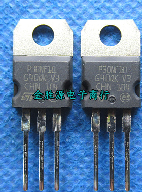 MOS三极管 P30NF10 STP30NF10 30N10 TO220 场效应管 进口原装