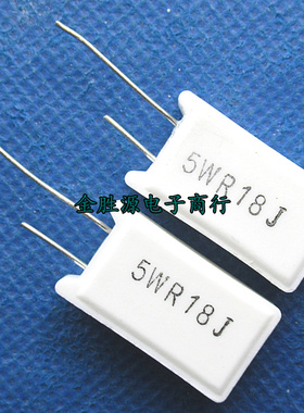 5W水泥电阻5W0.18RJ 5WR18J 0.18R 0.18欧 5W 立式RX27-5铜脚10只
