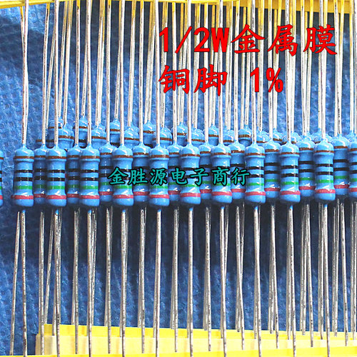 1/2W金属膜电阻色环4.7R 47R 470欧 4.7K 4700欧47K 1%铜脚 100只