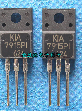 三端稳压器 KIA7915PI 7915PI 7915 15V TO220F 全塑封 进口原装