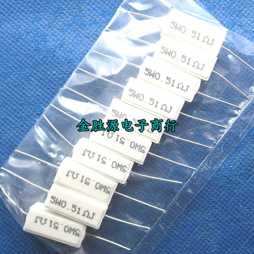 5W水泥电阻 5W0.51RJ 5WR51J 0.51欧 5W 卧式 5% 铜脚 原装10只
