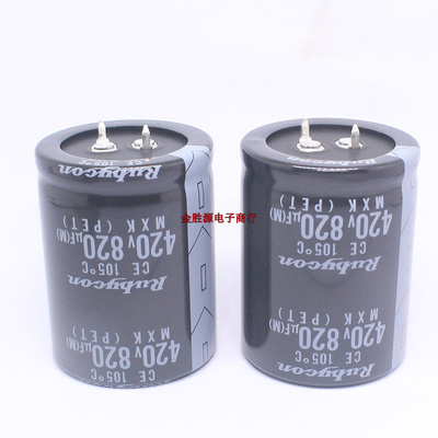 日本红宝石电解电容 420V680UF 35*45 680UF420V MXK小型系 原装