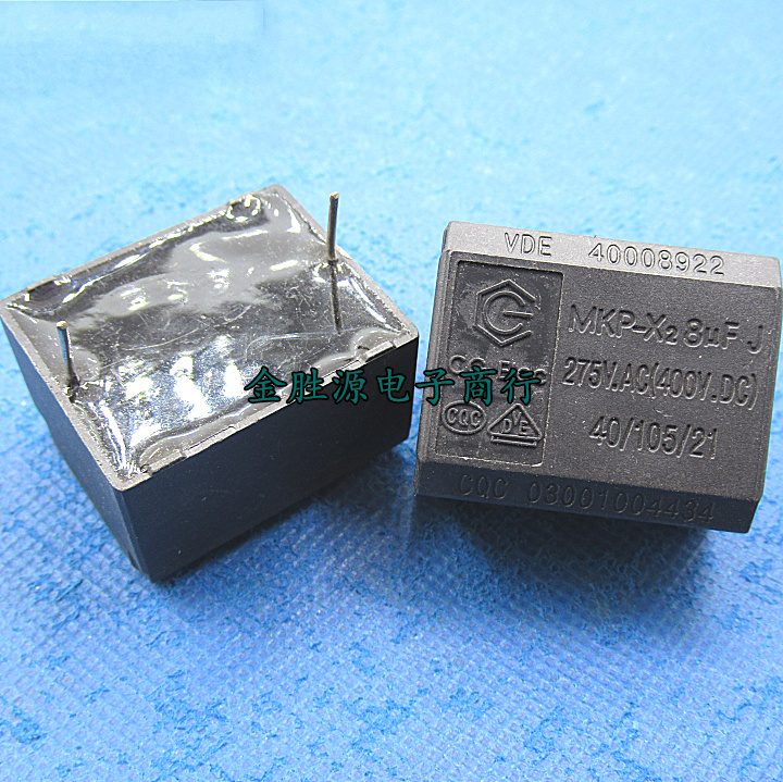 安规电容 MKP X2 8UFJ 275VAC 400DC 8UF 5% 电磁炉电容 原装