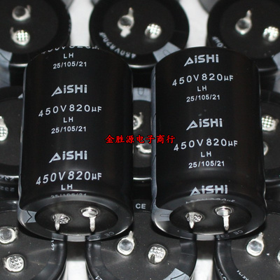 牛角 台产电解电容 450V820UF 820UF450V 35x50 高纹波电流 105度