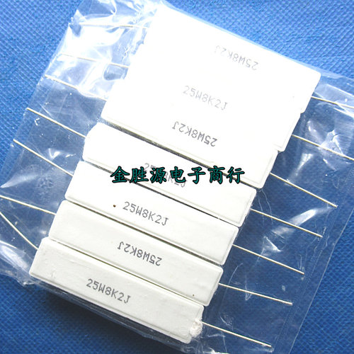 25W水泥电阻 25W8K2J 25W8.2KJ 8.2K 25W 卧式 大功率电阻 10只