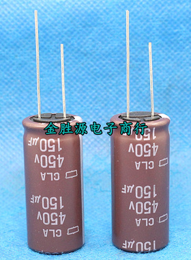 日本化工电解电容 450V150UF 18x40 黑金刚CLA高频低阻105度 原装