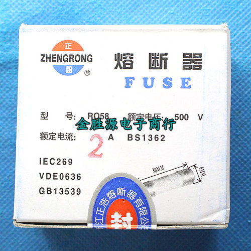 RO58陶瓷保险丝 R058 500V 8A 10A 16A 20A 25A 6x30 BS1362 1盒
