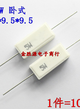 5W水泥电阻 SQP 12R 15R 16R 18R 20欧 22R 24R 25RJ  卧式10只