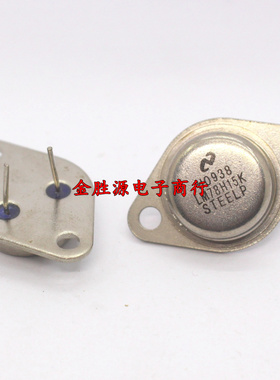 三端稳压器 LM78H15K LM7815K LM78H15 15V TO-3 铁帽 金封三极管