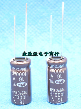 韩国三和电解电容 16V1000UF 10x20 WL高频低阻抗长寿命105度原装
