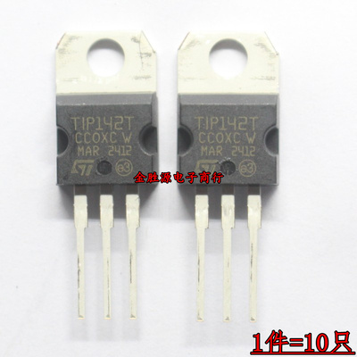 三极管 TIP142T TIP147T TIP122 TIP127 TIP142 TIP147 TO220全新