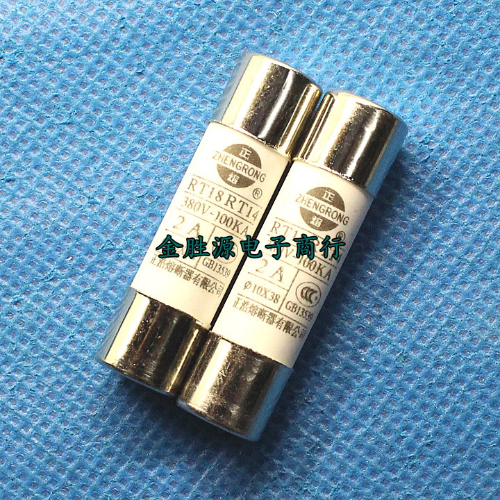 陶瓷保险丝RO15 RT18 RT14 380V 2A 10x38 R015 熔断器 原装