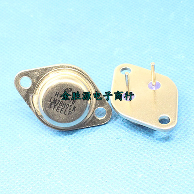 全新原装 LM 78H05K 大功率三端稳压管 LM7805K TO-3 铁帽稳压器