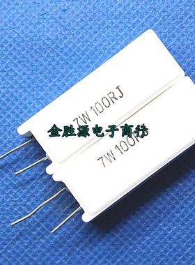 7W水泥电阻 7W100RJ 7W 100欧 100R 立式 陶瓷电阻(10只8元)