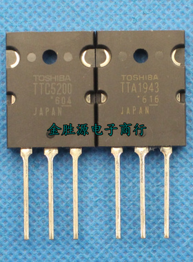 全新音频功放对管TTA1943 TTC5200三极管 大功率放大器用 (一对）