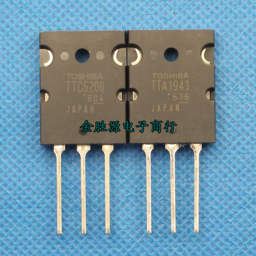 音频功放对管三极管一对