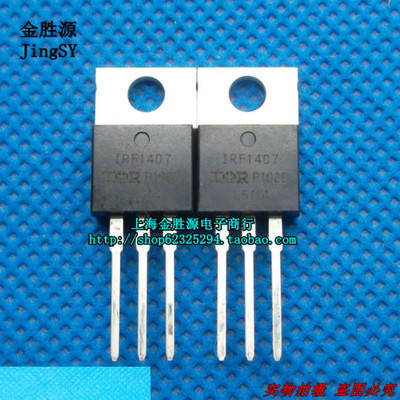 进口MOS管 IRF1407 N沟道 75V 130A TO220 功率场效应晶体三极管