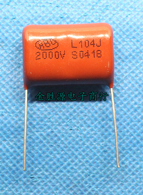 超声波CBB金属高压电容2000V104J 2000V 104J CBB81薄膜电容P24mm