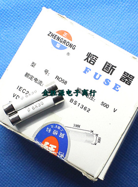 陶瓷保险管 R058 500V 16A 6x30 RO58 BS1362 原装(100只/盒)