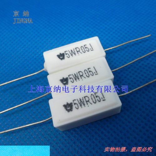 5W水泥电阻 5W0.05RJ 0.05欧 欧姆陶瓷卧式 5WR05J 5% 原装(10只)
