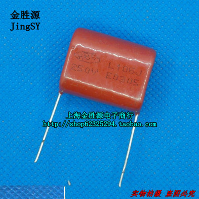 CBB电容 250V106J CL21金属化薄膜电容 250V 106J 10UF 脚距27mm