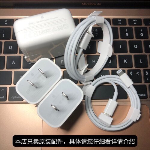适用iPhone11-14系列 20W 30W 拆机原装充电器 CtoL快充线