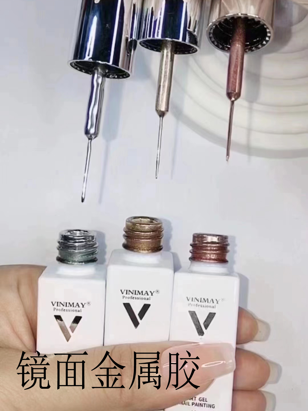 镜面银金属胶拉线香槟玫瑰金勾边