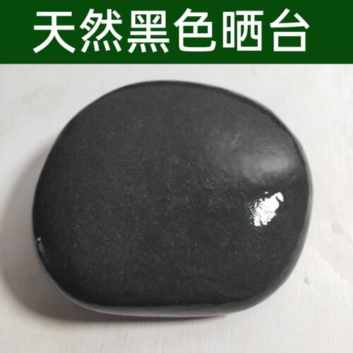 乌龟晒台石头天然石水冲江河石扁平台晒背发色浮造景龟鱼缸装观赏