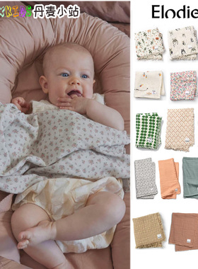 8折瑞典Elodie Details纯棉婴幼儿宝宝安抚巾隔奶纱布巾襁褓巾80