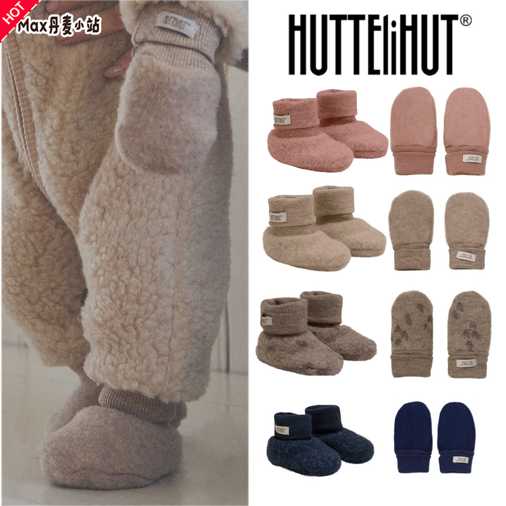 现货 丹麦Huttelihut 婴幼儿宝宝美利奴羊毛紧口鞋套保暖脚套袜套