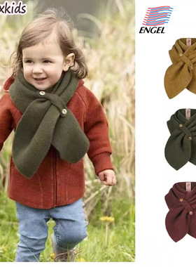 1件9折德国Engel 25秋冬新款婴幼儿童宝宝纯羊毛纯色保暖围巾