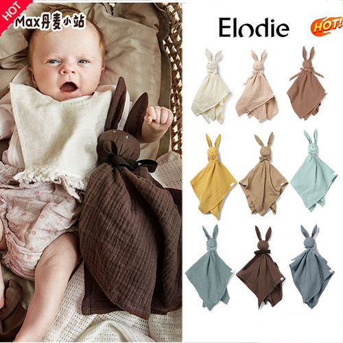 现货瑞典Elodie Details婴幼儿宝宝有机棉安抚巾纯棉纱布可爱哄睡