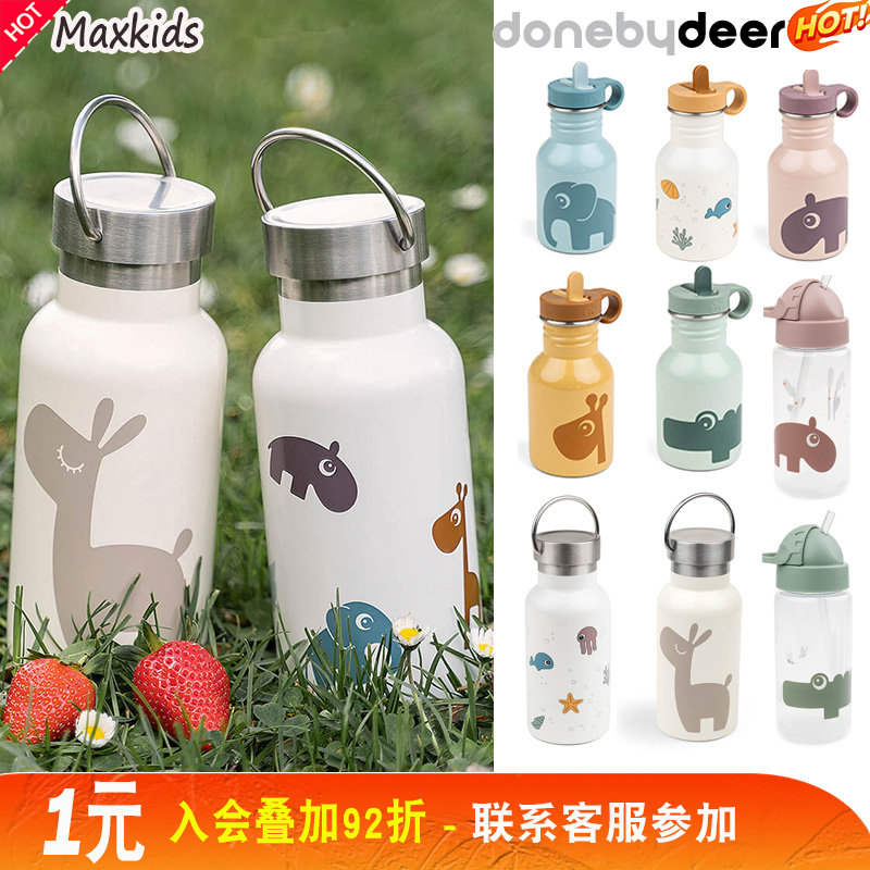 丹麦吸管杯不锈钢保温杯带提手