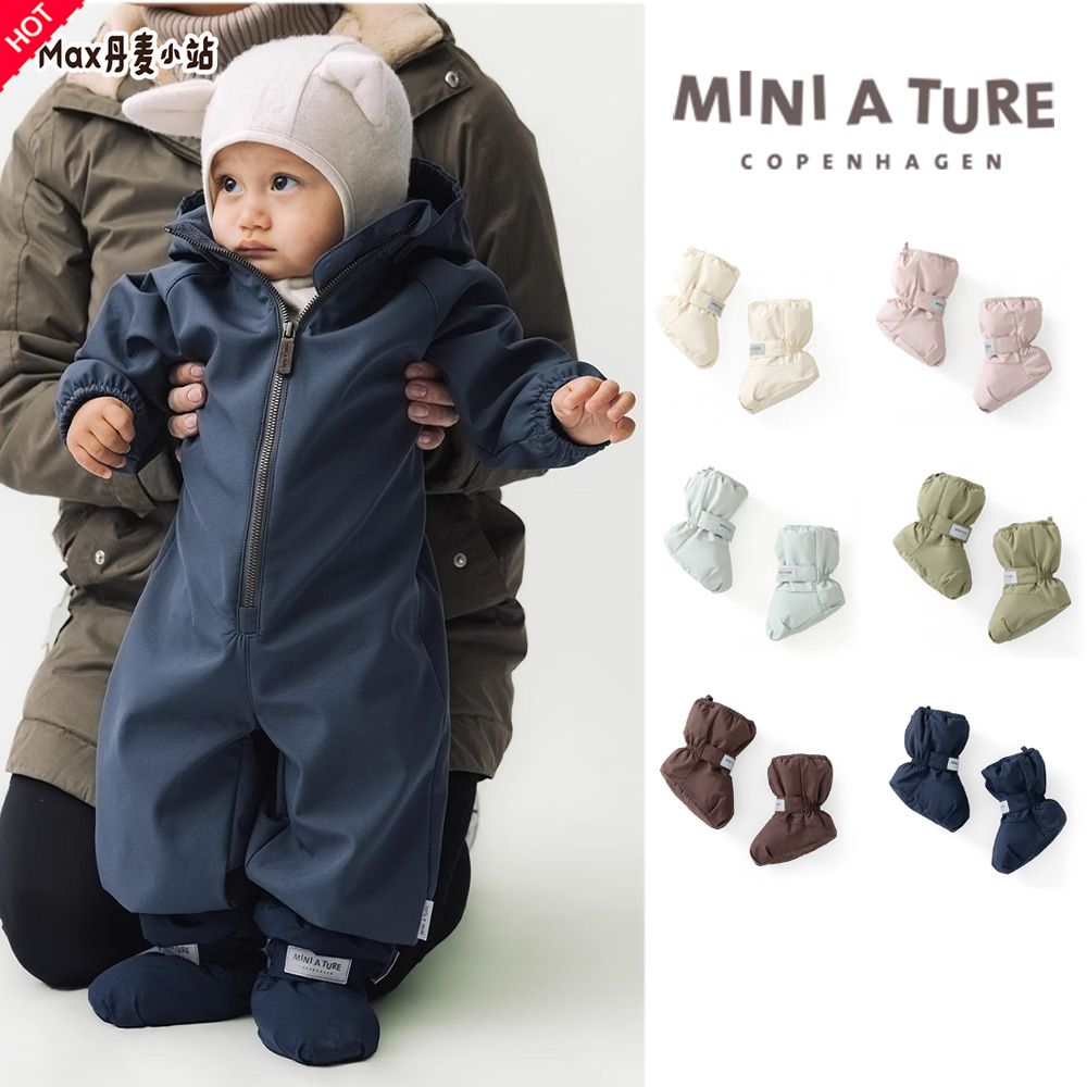 9折25秋冬丹麦Miniature儿童宝宝秋冬保暖加厚户外脚套鞋套袜套