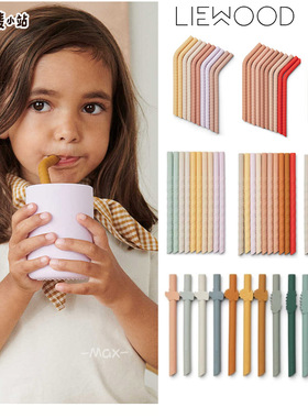 丹麦代购Liewood 宝宝儿童彩色螺纹有机硅胶吸管练习喝水柔软防摔