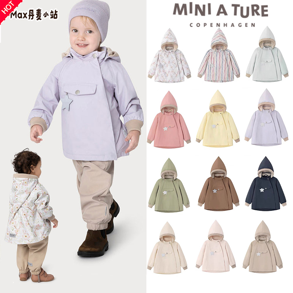 新款25SS丹麦Miniature男女童精灵帽夹克外套风衣冲锋衣防风防水