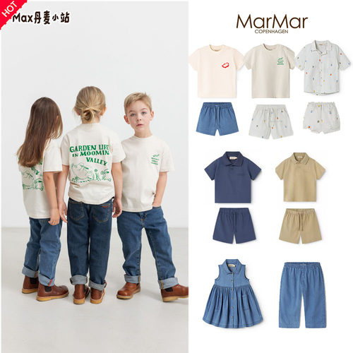 85折Marmar26春夏儿童长袖长裤短袖短裤包屁衣连体开衫背心花袍裤