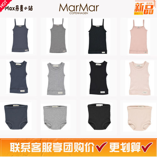8折正品现货 丹麦 Marmar 纯棉 无袖上衣 背心短裤吊带衫 精典色