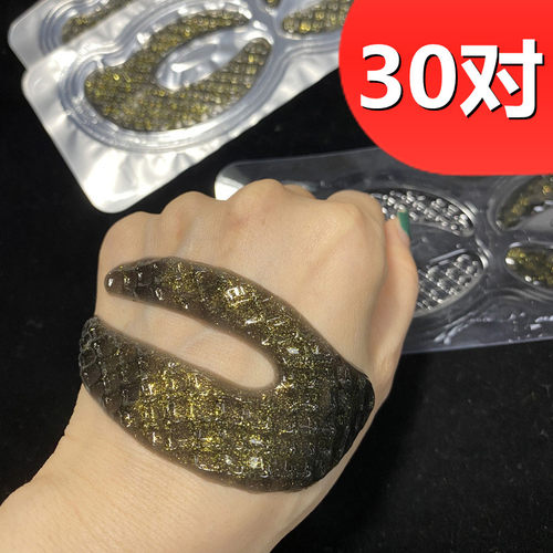 黑金眼膜松露鱼子胶原蛋白淡化黑眼圈熊猫眼袋细纹紧致补水眼贴膜