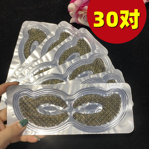 黑松露鱼子多效眼膜淡化细纹黑眼圈熊猫眼袋贴补水提拉紧致眼贴膜