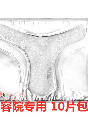 私密处美白粉嫩面膜外阴唇贴膜去黑色素女性T区保养护理补水高潮B