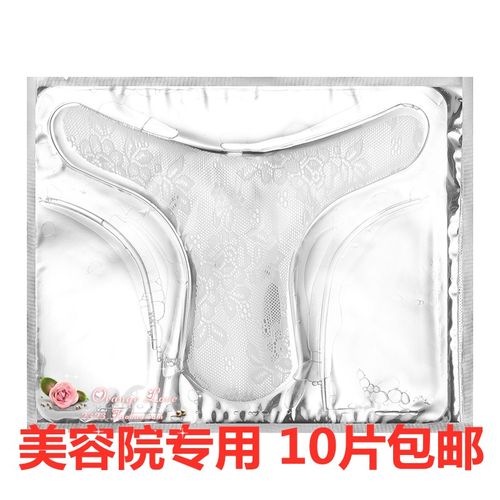 私密处粉嫩白面膜外阴唇贴膜淡化黑色素女性T膜保养护理补水高潮B