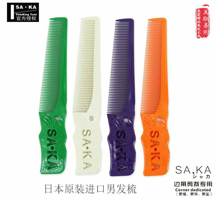 日本原装SAKA沙卡男士剪发梳带手柄推剪梳专业美发平头梳子K-5G