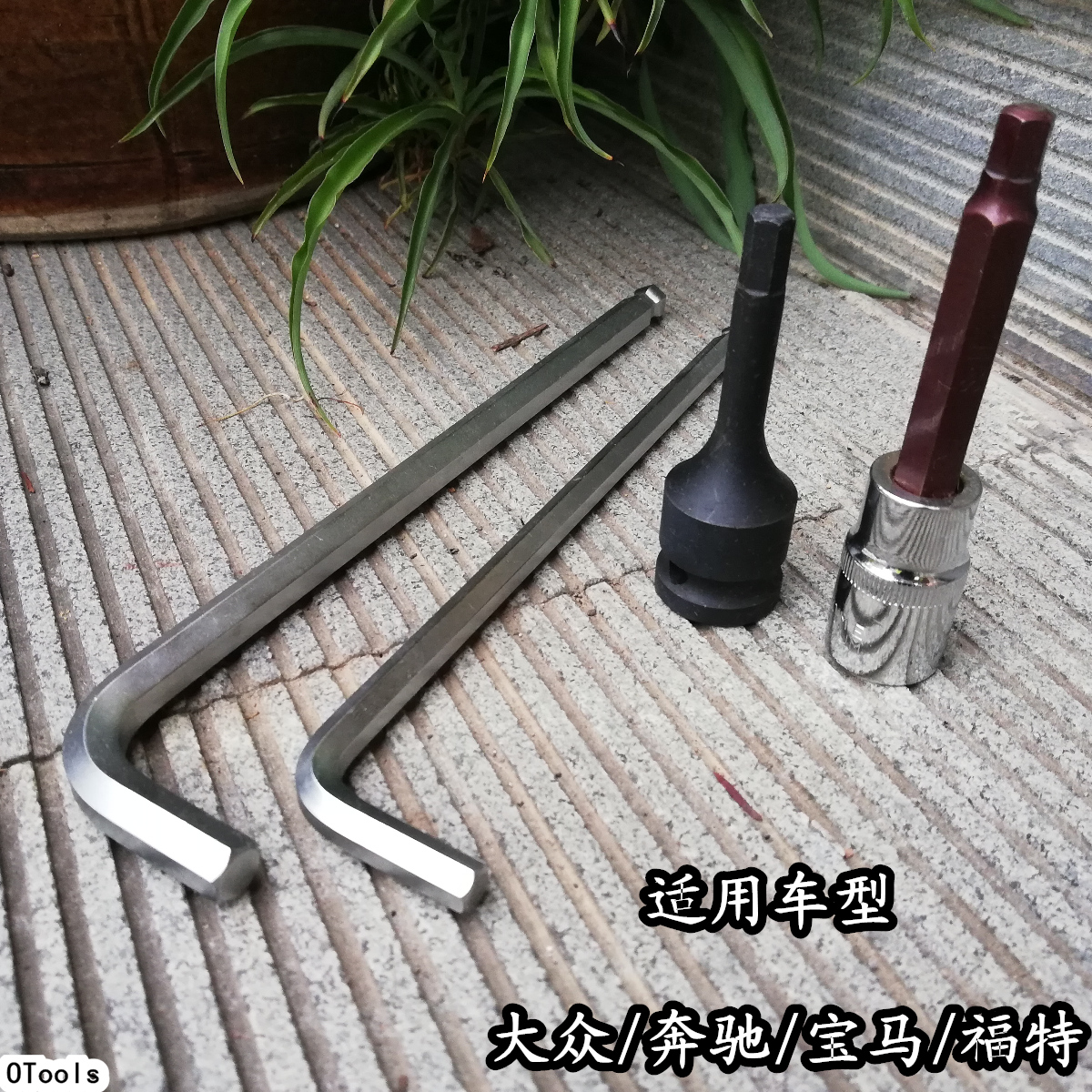 适用大众奔驰福特汽车刹分泵螺丝拆卸内六角7MM刹车片更换工具9MM